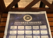 2019 의료건강 …
