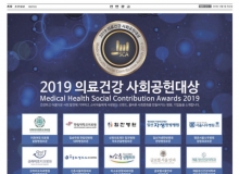 2019 의료건강 …